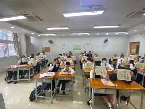 「全城傳承」毛筆書法比賽-中學 - 2