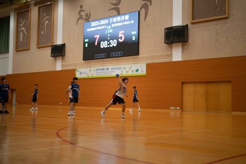 23/24學年學界手球比賽-中學 - 2