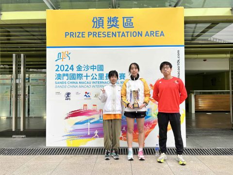 2024金沙中國澳門國際十公里長跑賽 - 2