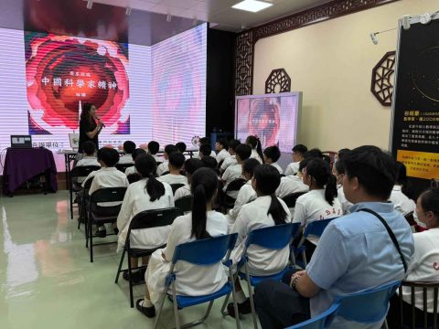 齊來認識中國科國家精神短講 - 6