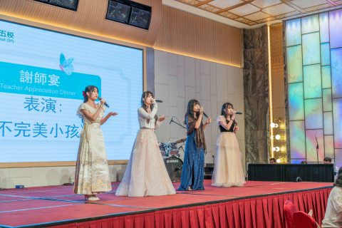 中學中英文部高中畢業班謝師宴 - 4