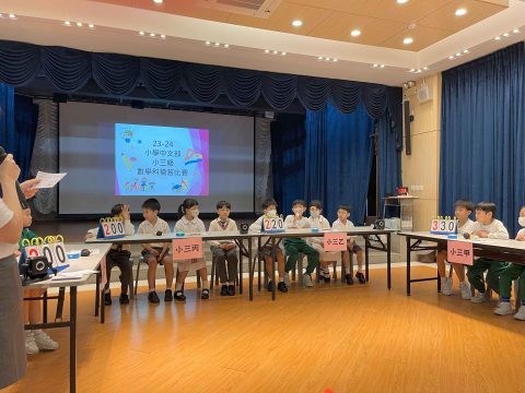 數學科搶答比賽-小學 - 1