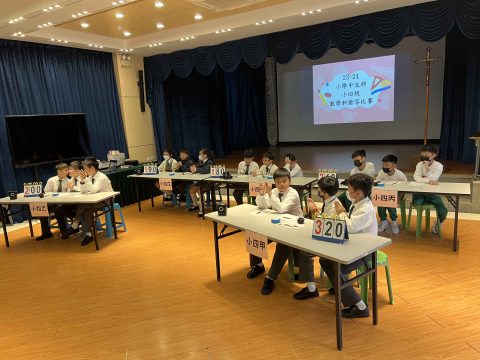 數學科搶答比賽-小學 - 2