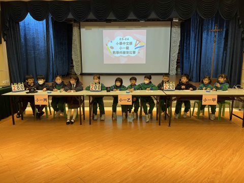 數學科搶答比賽-小學 - 3