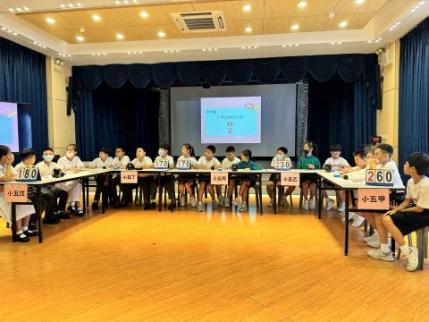 數學科搶答比賽-小學 - 8