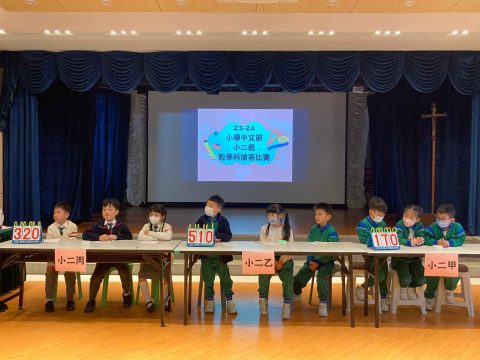 數學科搶答比賽-小學 - 9