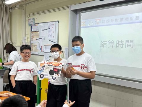 精明理財推廣計劃（小學部） - 1