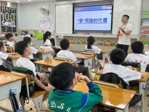 精明理財推廣計劃（小學部） - 5