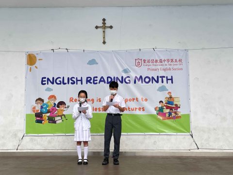 小學英文部眼明手快 - Speed cup competition - 9