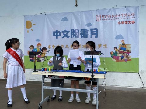 小學英文部眼明手快 - Speed cup competition - 18