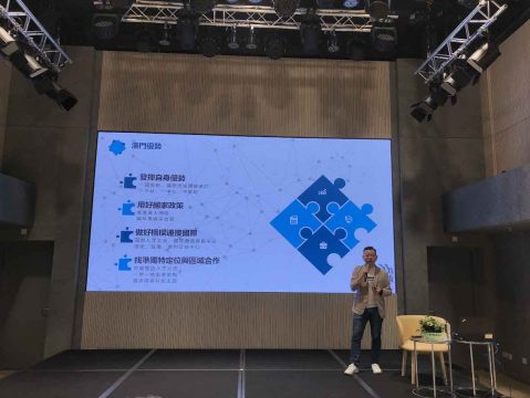 「澳琴創科新機遇」生涯規劃講座 - 3