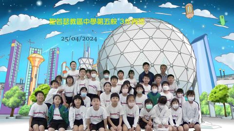 廉署「誠實守信」活動（小學部） - 2