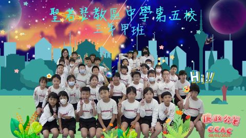 廉署「誠實守信」活動（小學部） - 6