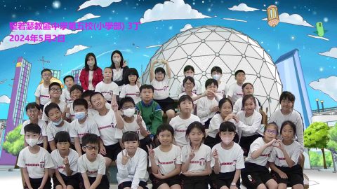 廉署「誠實守信」活動（小學部） - 1