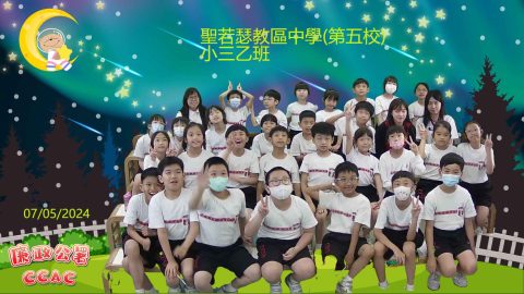 廉署「誠實守信」活動（小學部） - 13