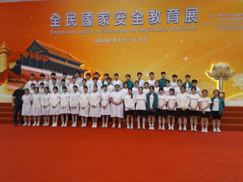 全民國家安全教育日 - 2