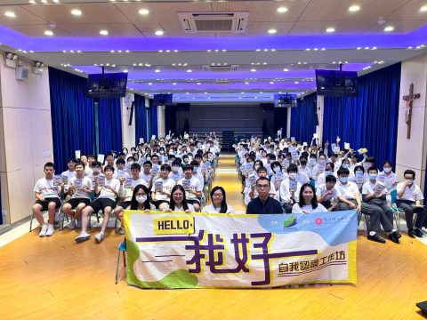 「Hello，我好」自我認識工作坊 - 4