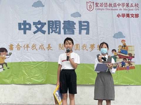 小學英文部中文閱書月 - 3