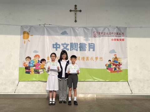 小學英文部中文閱書月 - 8