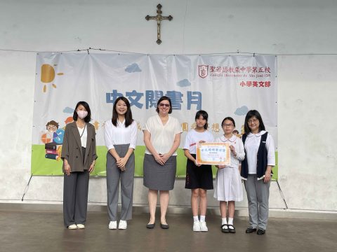 小學英文部中文閱書月 - 9