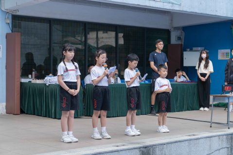 小學中文部校園通識問答比賽 - 1