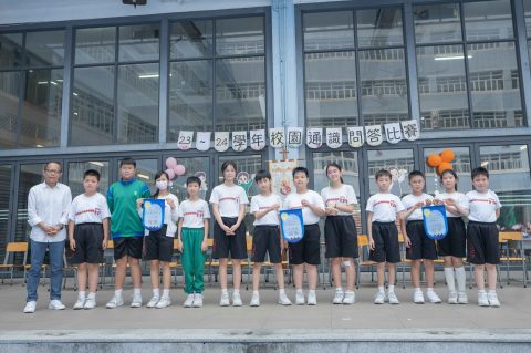 小學中文部校園通識問答比賽 - 8