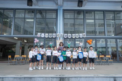 小學中文部校園通識問答比賽 - 9