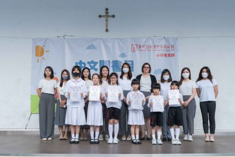 PES Trilingual Recitation Contest（小學英文部） - 2