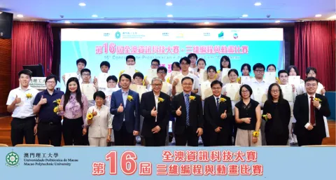 第十六屆全澳資訊科技大賽–三維編程與動畫比賽-中學 - 1