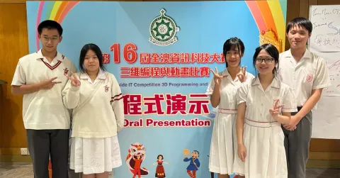 第十六屆全澳資訊科技大賽–三維編程與動畫比賽-中學 - 3