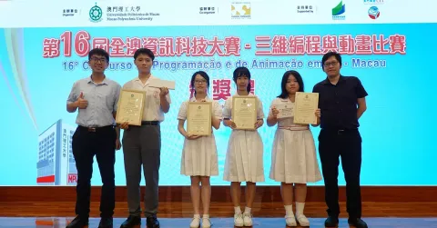 第十六屆全澳資訊科技大賽–三維編程與動畫比賽-中學 - 4