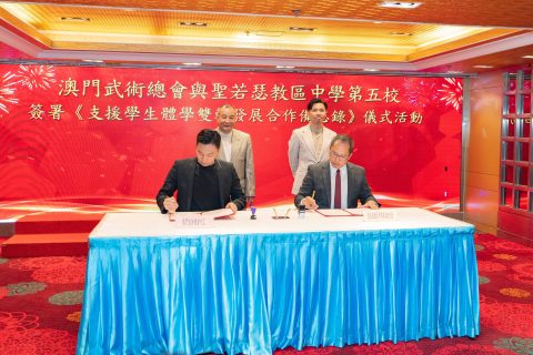 支援學生體學雙軌發展合作備忘錄 - 11