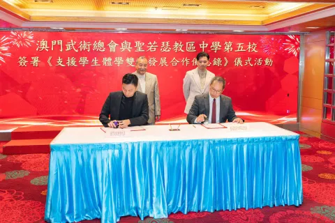 支援學生體學雙軌發展合作備忘錄 - 14