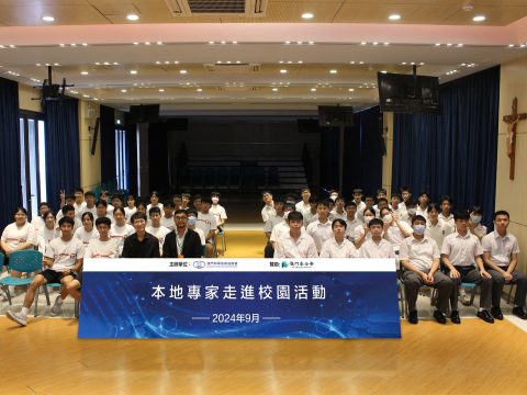 2024本地專家走進校園科普活動（中學部） - 4