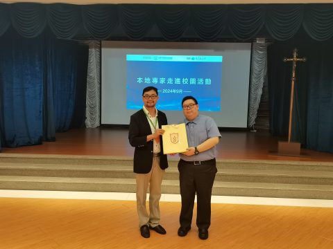 2024本地專家走進校園科普活動（中學部） - 1