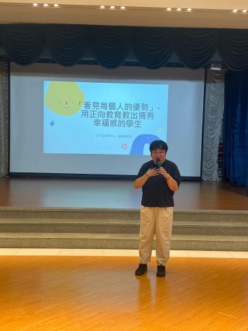 「看見每個人的優勢－用正向教育教出擁有幸福感的學生」教師培訓 - 4