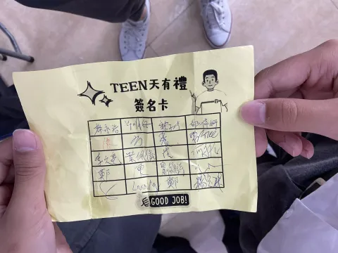 「德Teen有禮」 - 3