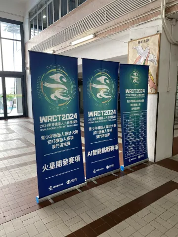 2024 世界機器人大賽—扣叮機器人澳門選拔賽 - 4