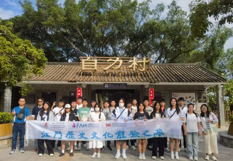 江門歷史文化體驗之旅 - 4