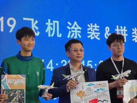 逐夢藍天・航空科普專題活動 - 2