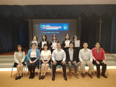 NCTE 口語考試官認證 - 1