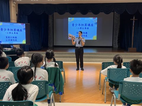 「青少年防罪」講座 - 1