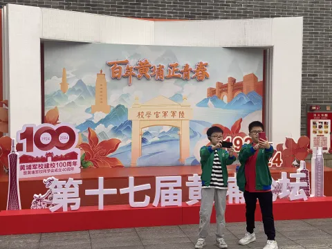 2024年穗港澳青少年科技交流活動(小學)(中學) - 2