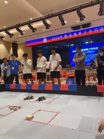 2024年穗港澳青少年科技交流活動(小學)(中學) - 12