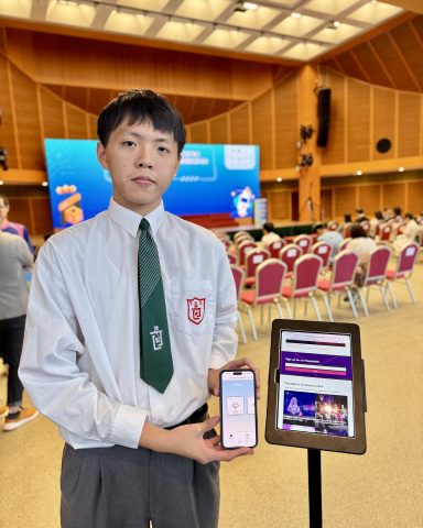 第 7 屆全澳中學生手機網站技術技能比賽暨2024年創意3D物件設計比賽頒奬禮 - 2