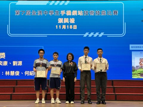 第 7 屆全澳中學生手機網站技術技能比賽暨2024年創意3D物件設計比賽頒奬禮 - 5