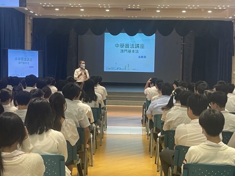 《憲法》和《基本法》講座 - 4