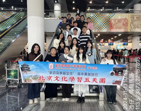 中學部高中畢業旅行 - 13