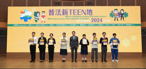 “普法新TEEN地”青少年法律推廣月系列活動 校園寫作奬勵計劃-中學 - 1