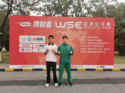 WSE田徑公開賽 - 2